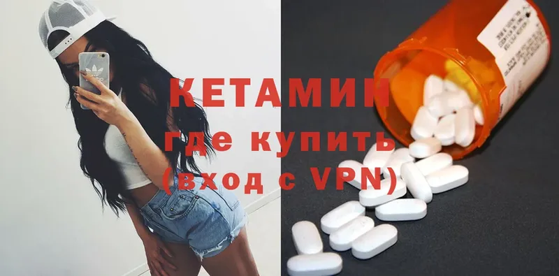 Кетамин VHQ  Богучар 